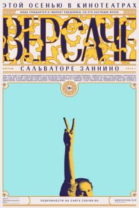 Версаче (2022) смотреть онлайн