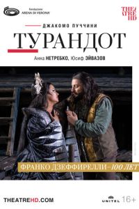 Арена ди Верона: Турандот (2022) смотреть онлайн