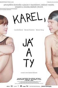 Карэл, я и ты ( 2019 )