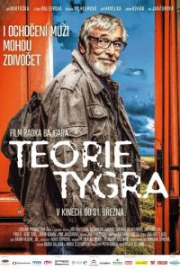 Теория тигра (2016) смотреть онлайн