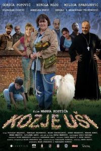 Козлиные уши ( 2017 )