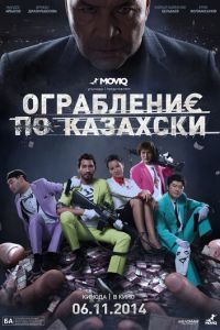 Ограбление по-казахски ( 2014 )