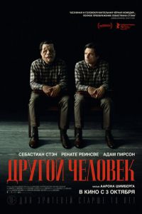 Другой человек (2024) смотреть онлайн