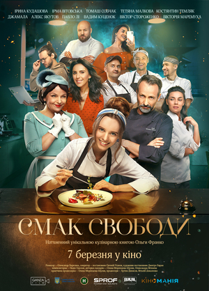 Вкус свободы ( 2023 )