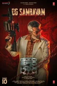 Хороший, плохой, злой ( 2025 )